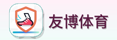 友博体育 Logo